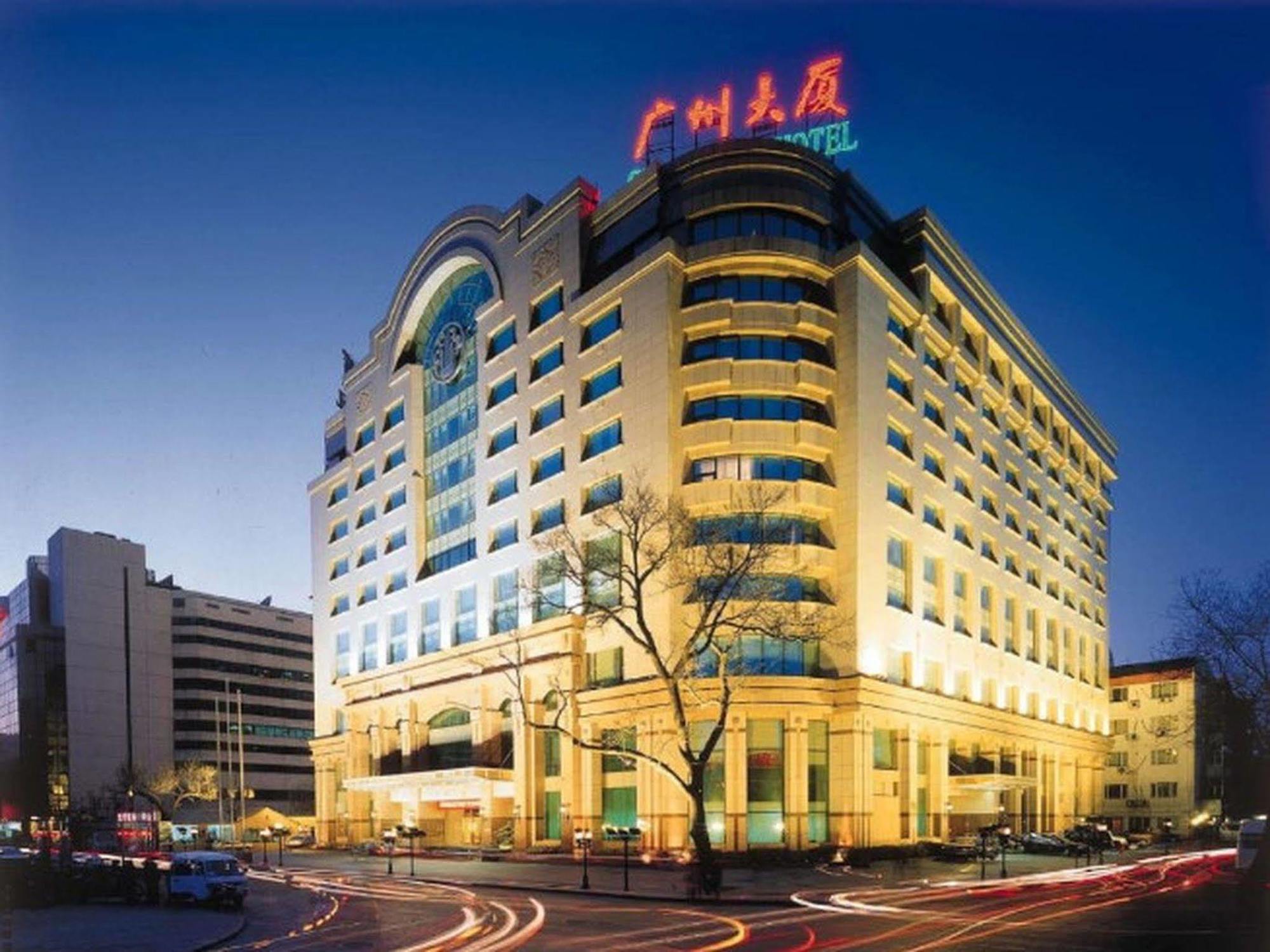 Guangzhou Hotel 北京 エクステリア 写真